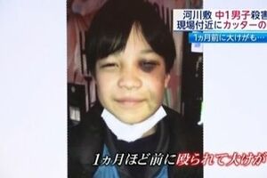  事件の1か月ほど前、上村くんは少年Aにボコボコに殴られたという(フジテレビ系『Super NEWS』より)