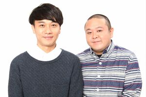 サルゴリラ（写真左から児玉智洋、赤羽健壱）