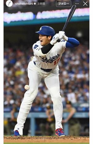 死球を受けた瞬間の写真を投稿した大谷翔平（本人のインスタグラムより）