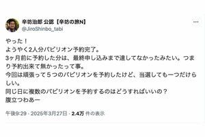 万博の予約サイトについて怒りの投稿をした辛坊治郎氏(本人の公認Xより)