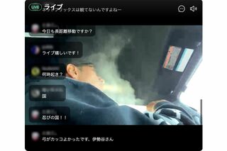 会員制サロン『OFFICIALFANCOMMUNITY』のライブ配信をする伊勢谷友介。車内であることがわかるが…