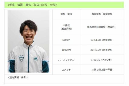 青学駅伝チーム3年生「悪性リンパ腫」診断4か月で死去「ゴルフボール大のしこりが…」生還女優の闘病生活