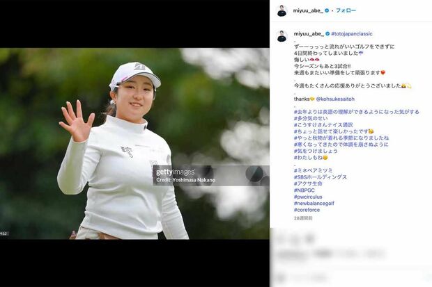 栗永遼キャディとの不倫で処分を受けた阿部未悠プロ(本人のインスタグラムより)