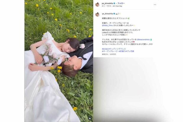 モデルの木下桜(よう)が公開した、佐野海舟との約15秒のムービー(インスタグラムより)
