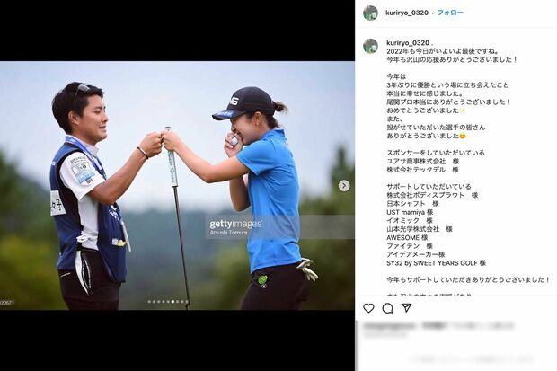 “トリプルボギー不倫”で処分を受けた栗永遼キャディ(本人のインスタグラムより)