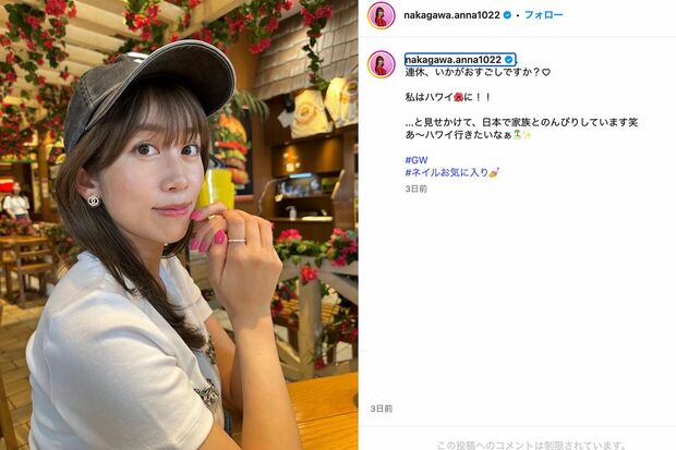 中川安奈アナ(公式Instagramより)