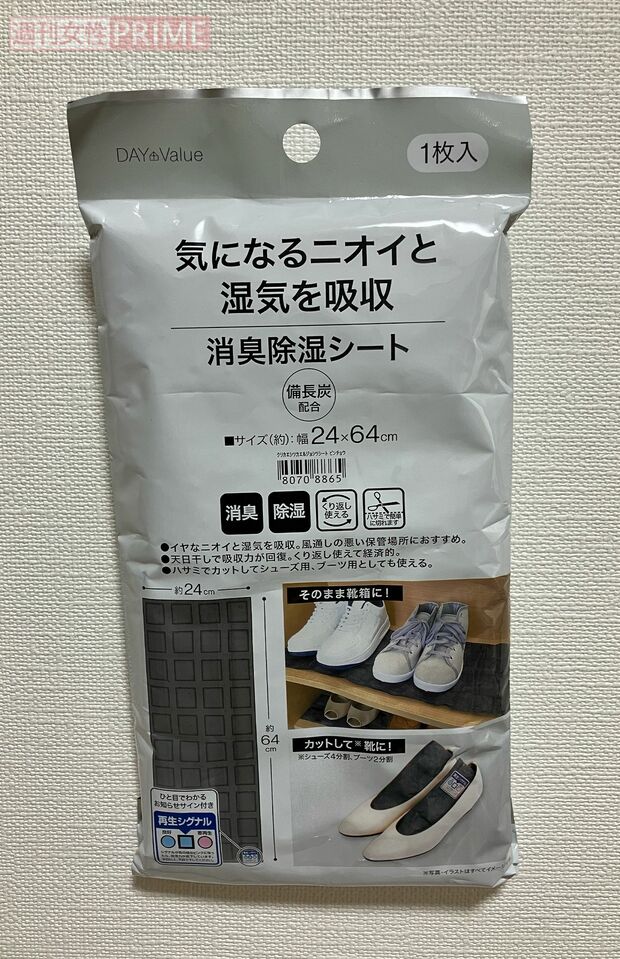 くり返し使える消臭除湿シート/399円 ニトリ　撮影／山田智絵