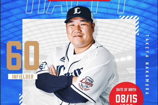 8月15日に39歳の誕生日を迎えた中村剛也選手（埼玉西武ライオンズ公式ツイッターより）