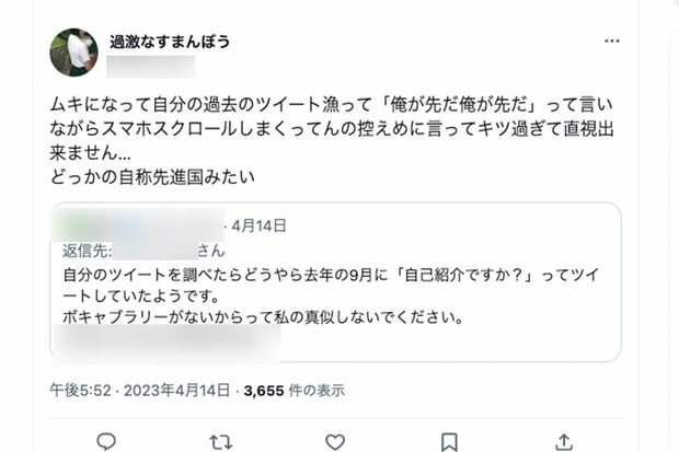 ウーバーイーツ配達員の細川将司容疑者はツイッターで過激な発言を繰り返していて……