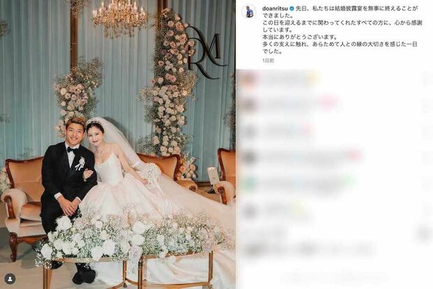 結婚式の様子を投稿した堂安律(本人のインスタグラムより)