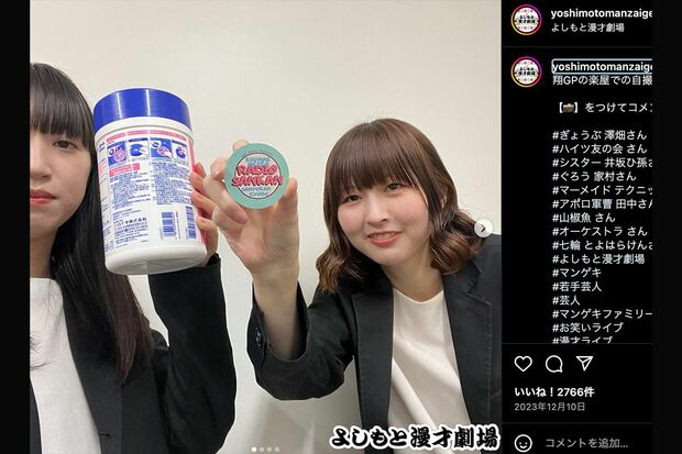 「ハイツ友の会」(【公式】よしもと漫才劇場インスタグラムより)