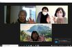 取材時もZoomを使いオンラインで実施。左から時計回りに会員の塚田さん、矢野さん、副代表の松澤さん、週刊女性のライター