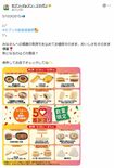 5月12日から始まるセブンイレブン『創業感謝祭』の増量キャンペーン(公式Xより)