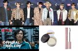 上からBTS、下段左 イカゲーム、下段右 韓国の人気コスメ