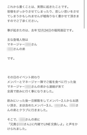 伊山がグループを抜けた経緯について告白2/7
