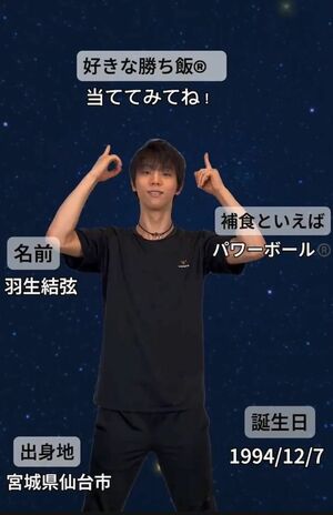 羽生結弦の動画（味の素の公式Xより）