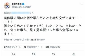 いじめについて認めていたかのようなツイートをしていたEXIT兼近大樹だが……（本人ツイートより）