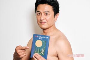 小説家デビューした原田龍二を直撃！