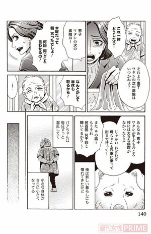 『ペット共生型マンション物語　ハイツ祐天寺へようこそ』第5巻（漫画柏屋コッコ／原作小林のえ）