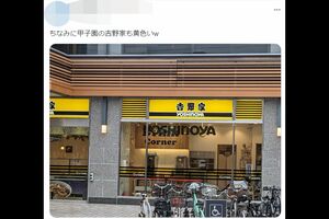 甲子園球場近くの吉野家も、通常のジャイアンツカラーでもあるオレンジではなく、タイガースカラーの看板(Xより)