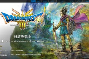 2024年11月14日に発売されたHD-2D版『ドラゴンクエストIIIそして伝説へ…』(公式インスタグラムより)