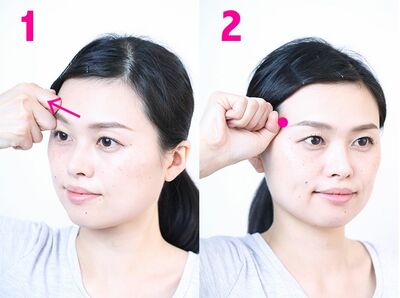 まぶたのたるみ・むくみを取る