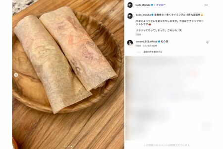 工藤静香の投稿にコメントを寄せたCocomi(工藤静香インスタグラムより)