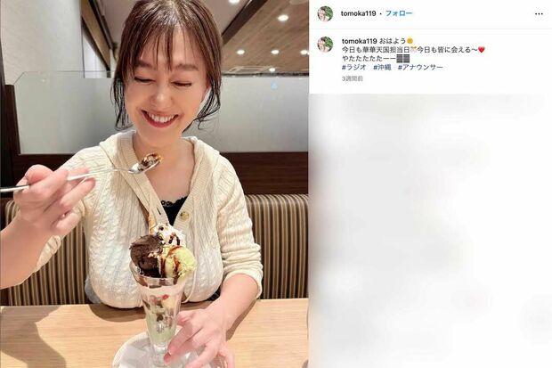 いつもポーチを斜めがけ、バストを強調したショットが多い元NHKの竹中知華アナ(本人のインスタグラムより)