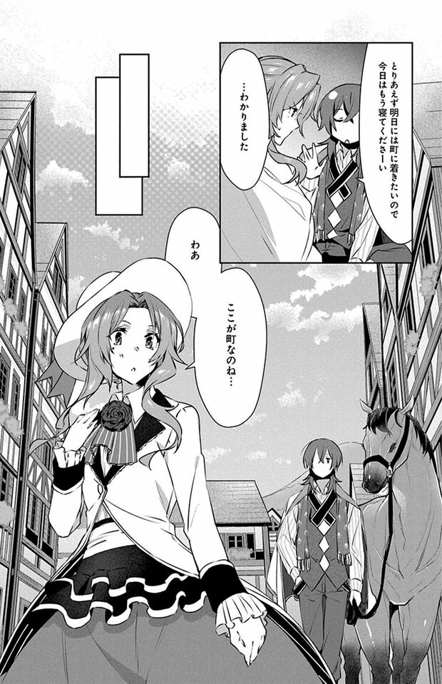 1話(32/56)　(C)なつせみ／白泉社　(C)古森きり・ゆき哉（ツギクル刊）