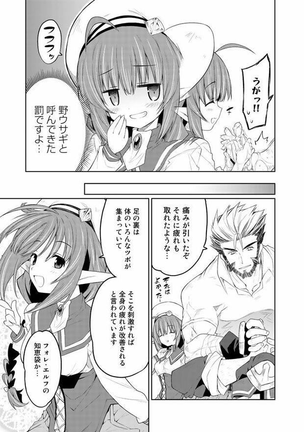 第3話(9/16)　（c）武シノブ　(c)江本マシメサ/主婦と生活社