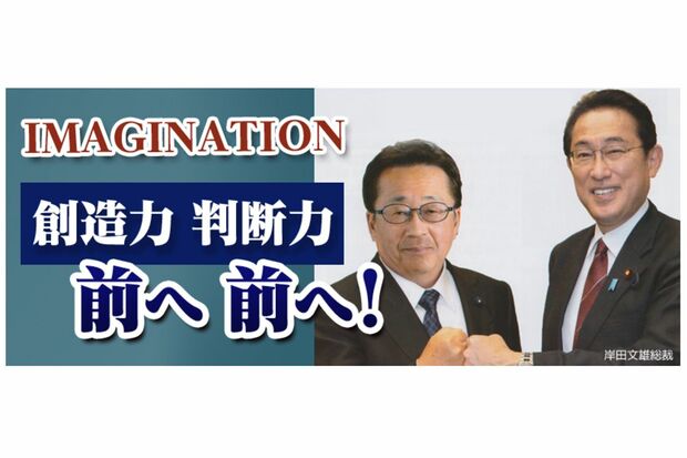 岸田首相とのグータッチ（公式HPより）