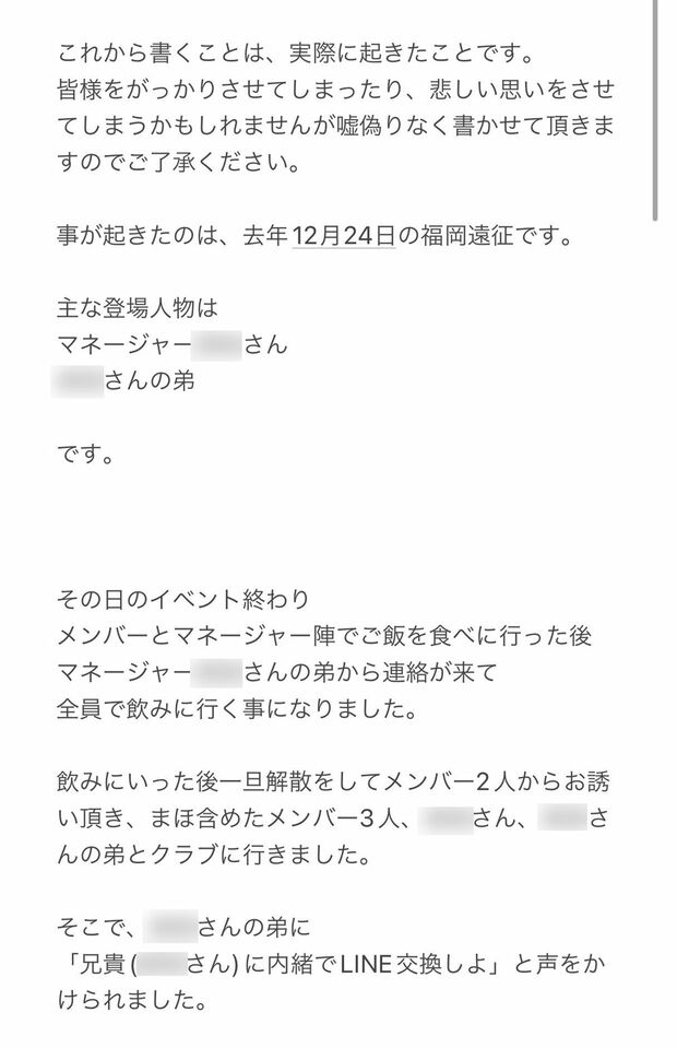伊山がグループを抜けた経緯について告白2/7
