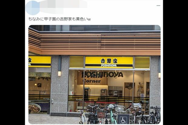 甲子園球場近くの吉野家も、通常のジャイアンツカラーでもあるオレンジではなく、タイガースカラーの看板（Xより）