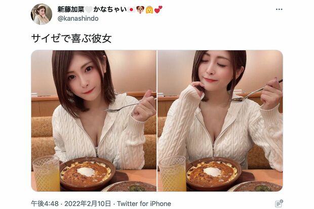 《サイゼで喜ぶ彼女》を体現する“ゆづか姫”こと新藤加菜議員（公式ツイッターより）