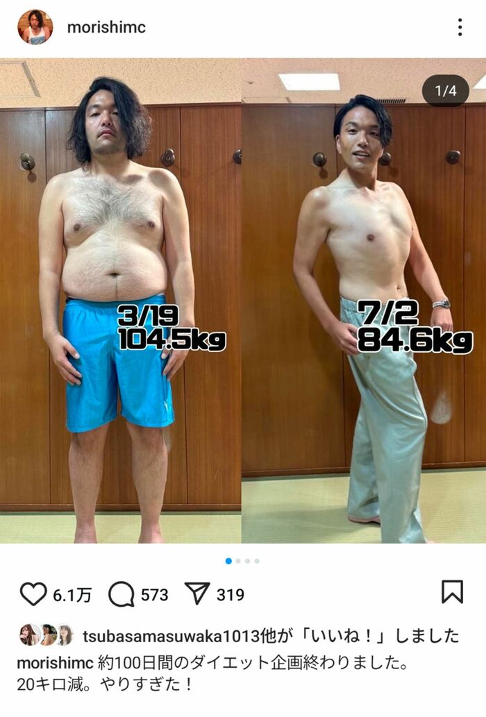 15㎏ほど減量 痩せてよかったこと｜よっつ , 3ヵ月で100キロから15キロ痩せる食事メニューと運動について徹底解説 – MSXIOK