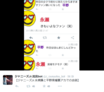 ジャニーズJr. の裏の顔を暴くTwitter出現も即削除の怪
