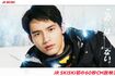 『JR SKISKI』公式サイトより