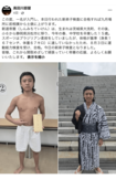 体格基準を満たさない新弟子希望者を対象とした運動能力検査に合格した新道帝憲（高田川部屋FBより）