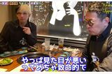 宮迫博之がオーナーを務める『牛宮城』にダメ出しするヒカル