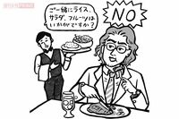 主食も野菜もがんのエサ! 糖質制限ではない、がんの名医が実践する“断糖”メニュー