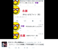 ジャニーズJr. の裏の顔を暴くTwitter出現も即削除の怪