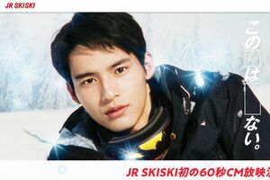 『JR SKISKI』公式サイトより
