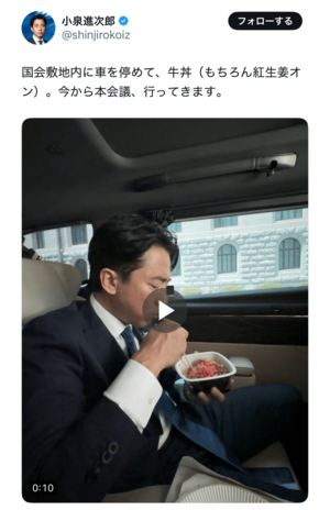 本会議前に牛丼で腹ごしらえする小泉進次郎農林水産大臣(本人Xより)