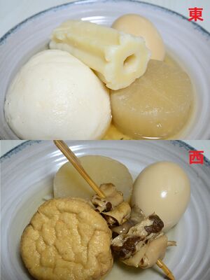 写真上が東のおでん、下が西のおでん