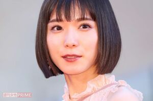 松岡茉優