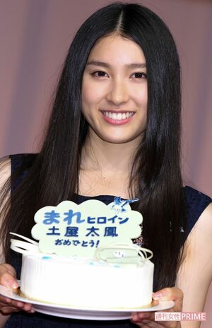 『まれ』でヒロインを演じた土屋太鳳