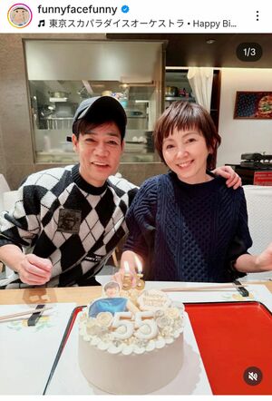 渡辺満里奈の55歳の誕生日を祝う名倉潤と渡辺（渡辺満里奈のインスタグラムより）