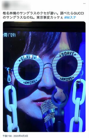 ツイッターでも話題になっていた『ミュージックステーション』出演時の椎名林檎のサングラス。大きなチェーンもグッチ