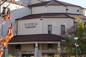 劇団本部『宝塚大劇場』で勤務実態の調査や法令違反の有無が調査中（写真/産経ビジュアル）