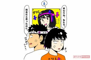 ※イラストはイメージです　イラスト／こうき